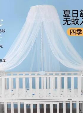 婴儿床蚊帐防蚊罩新生儿童儿童蚊帐开门夹式带支架圆顶蚊帐通用