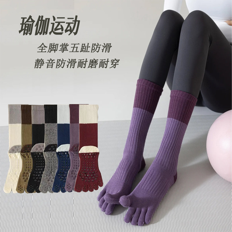 五指瑜伽袜子防滑专业女秋冬普拉提训练室内运动专用健身长筒分趾