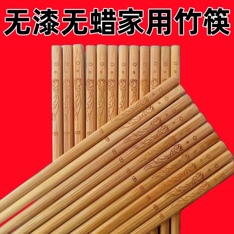 天然楠竹筷子家用实木雕刻防滑