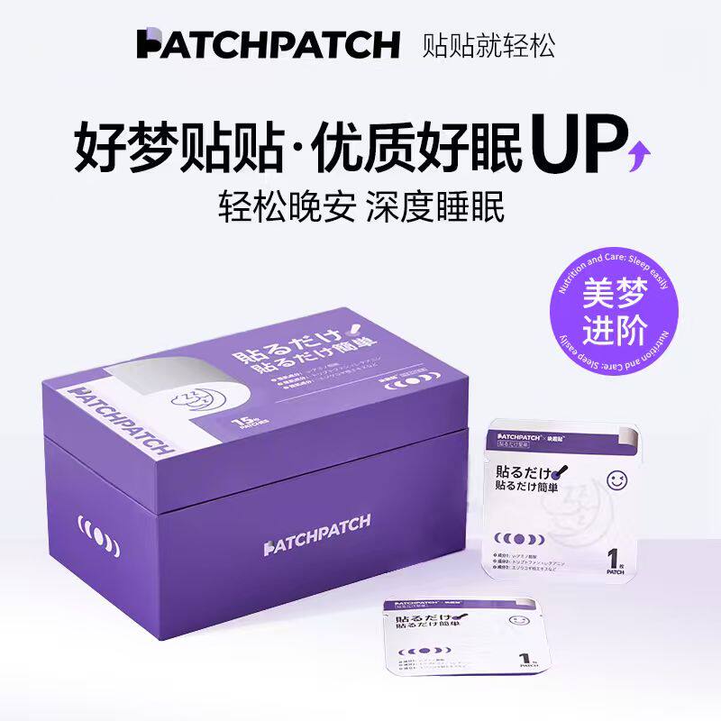 PATCHPATCH助眠贴睡眠贴快速入睡