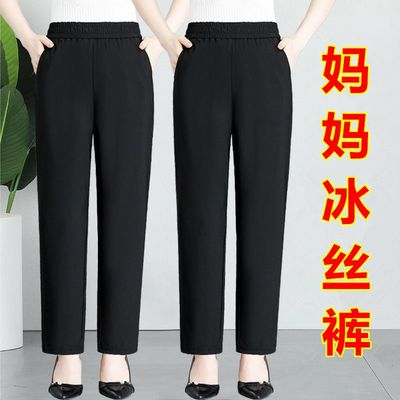 夏季薄款冰丝女裤高腰宽