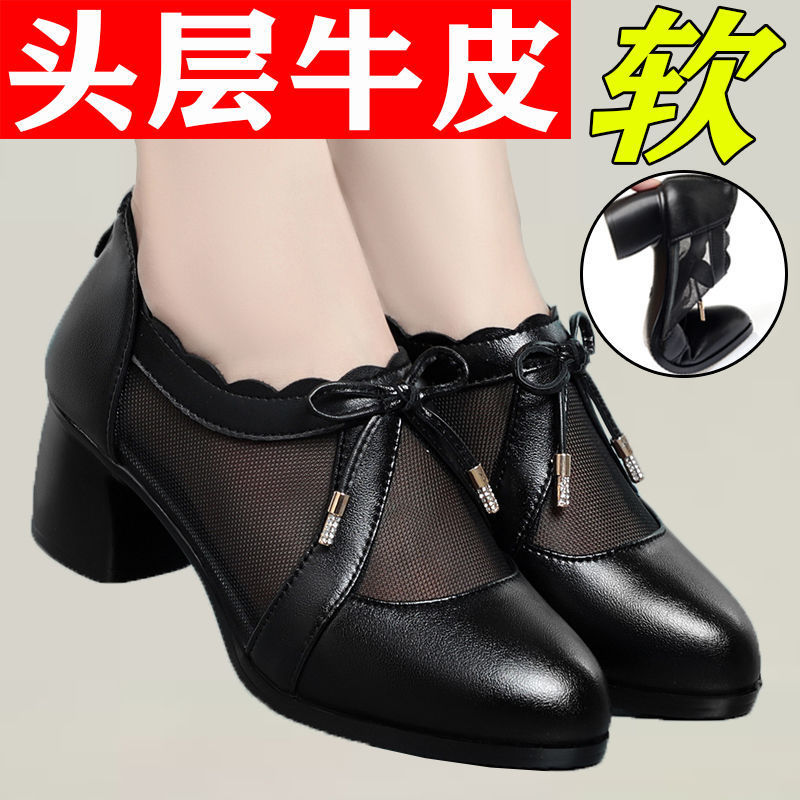 网面洋气女士凉鞋2023春夏新款真皮中跟小皮鞋镂空网纱中年人凉鞋