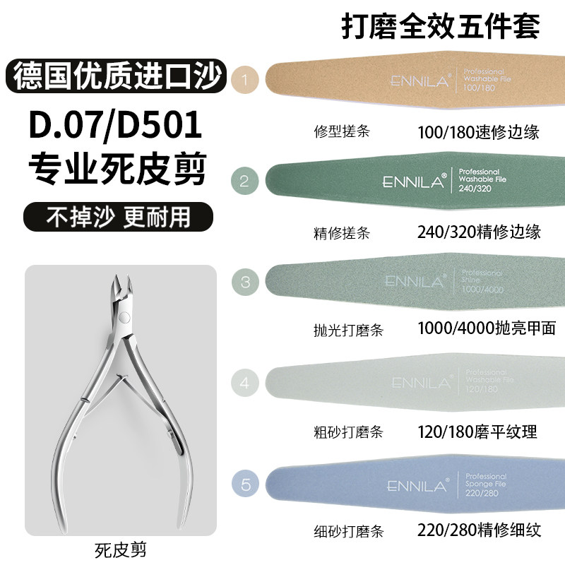 死皮剪指甲锉磨指甲砂条修美甲店专用搓条打磨条海绵挫条工具套装,彩妆/香水/美妆工具,美甲工具,淘宝优惠券,粉丝福利购,淘宝优惠卷
