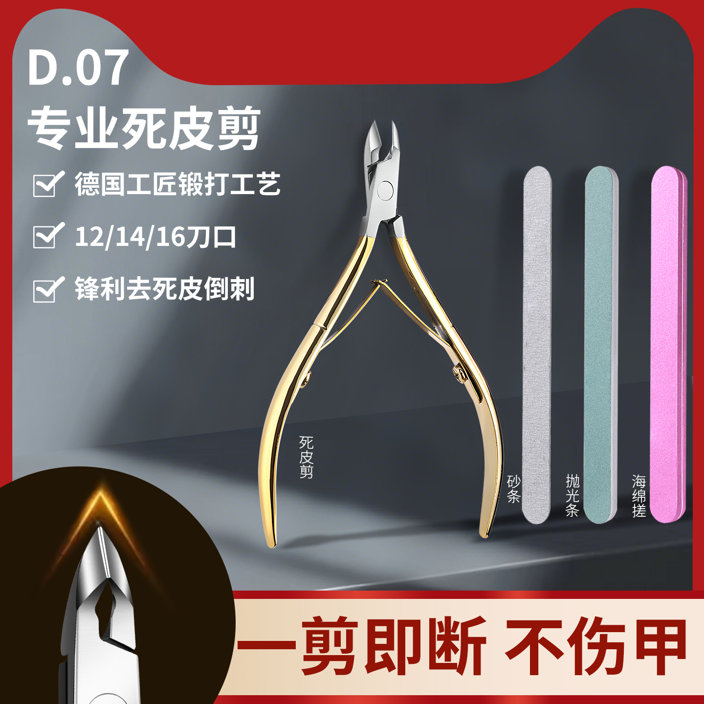 指甲锉磨砂条修美甲搓条