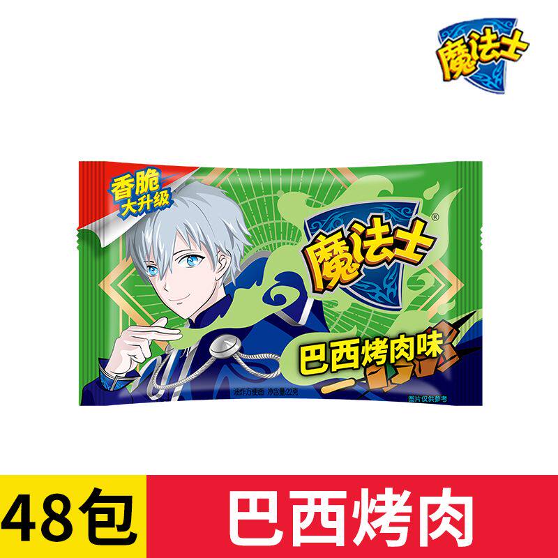 魔法士干脆面干吃泡面整箱掌心脆魔法师充饥宿舍休闲零食品小吃