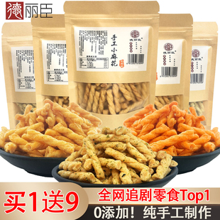 德丽臣10袋装手工小麻花网红小麻花零食单独包装休闲食品休闲零食