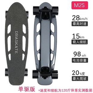 ￥% 電動遙控滑板智能電動四輪車初學L者成人懸磁浮柯南cx