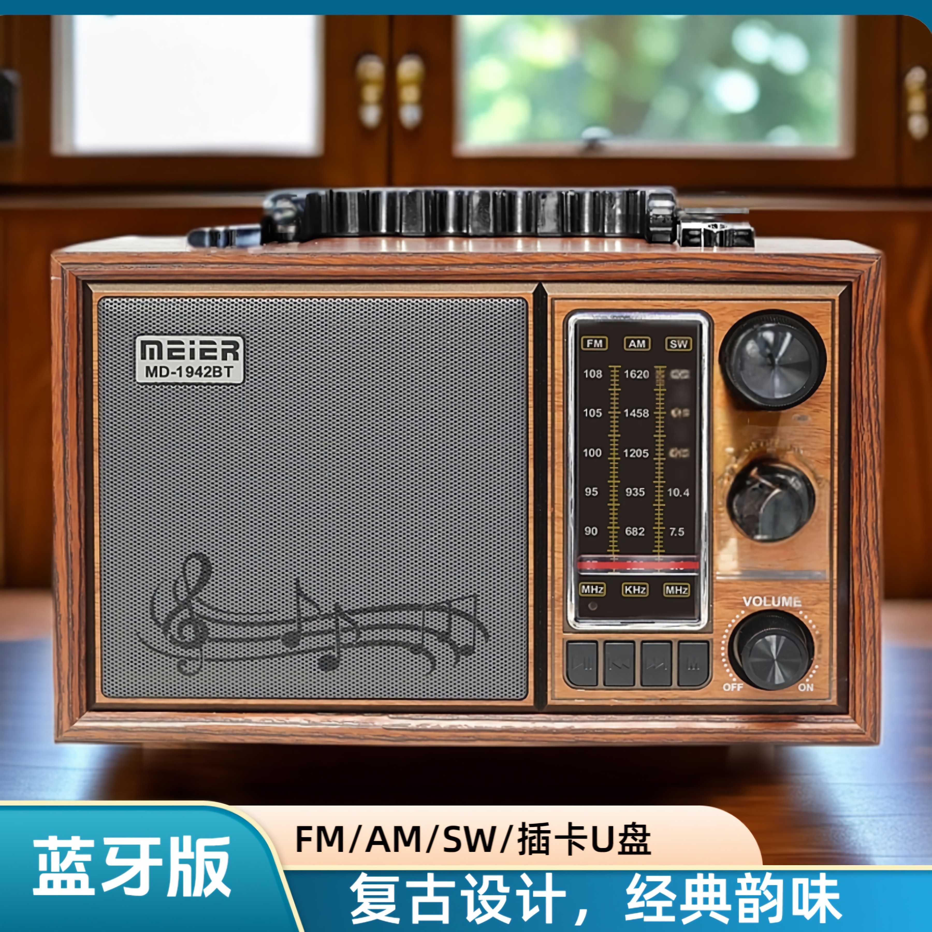 新款复古收音机多波段便携式多功能插卡U盘可充电带提手蓝牙音箱