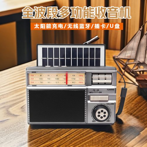 新款复古收音机多功能插卡U盘