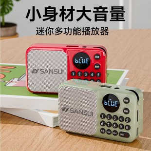 多功能插卡U盘蓝牙音箱迷你随身听 F75收音机便携式 Sansui 山水