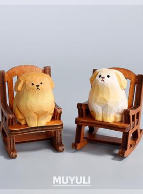 木雕小金毛摇椅创意解压摆件桌面可爱治愈办公装饰生日礼物送男友