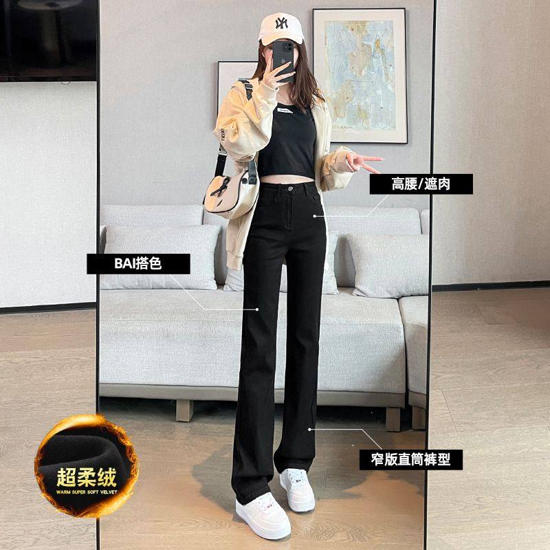 直筒牛仔裤女秋冬2025年新款高腰宽松加绒加厚裤子冬季窄版阔腿裤