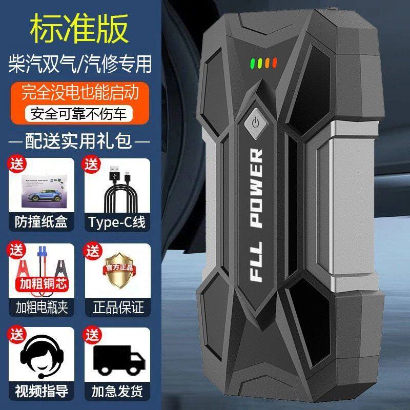 跨境现货汽车应急启动电源起动充电摩托应急电源12V应急启动电源