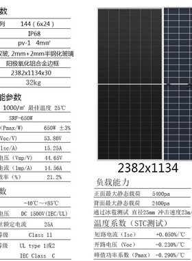 太阳能电池板650w高效光伏发电板并网太阳能组件出口Solar panel