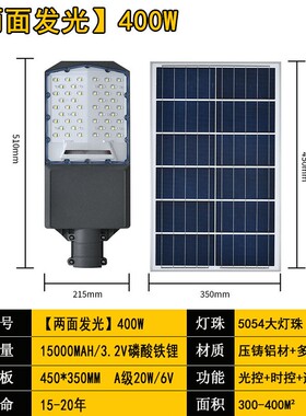三面发光太阳能分体路灯 户外自动感应防水高亮压铸铝Solar Light