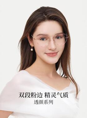 海伦凯勒新款无框美边近视眼镜女可配度数透颜镜防蓝光K1032