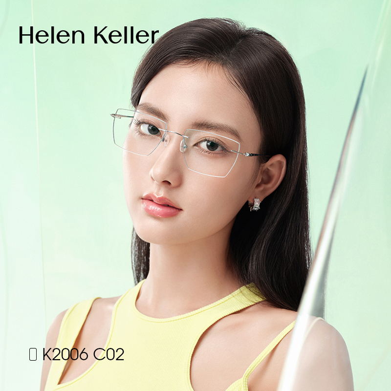 海伦凯勒男女高级感轻钛无框眼镜