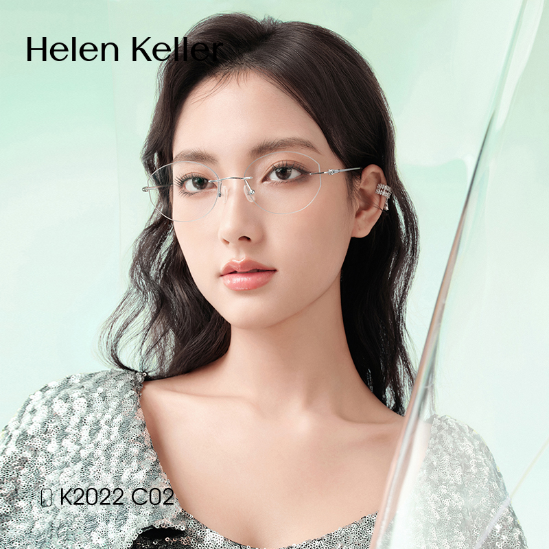 海伦凯勒男女高级感钛架无框眼镜