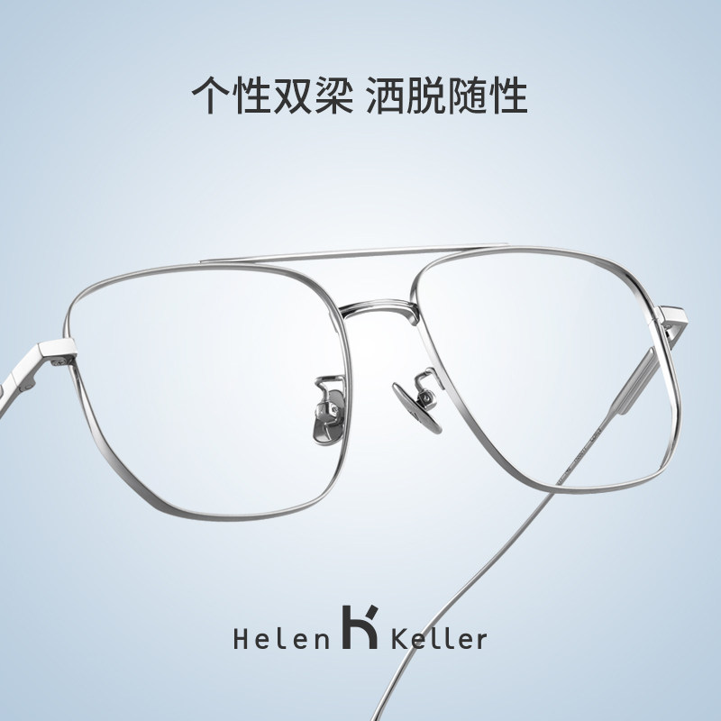 明星同款海伦凯勒近视可配眼镜框架眼镜架超轻眼睛男女H86011