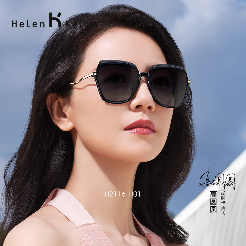 海伦凯勒潮流时尚不规则框渐变女士大脸高级感太阳镜防紫外线墨镜