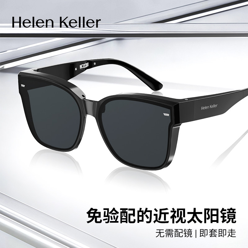 海伦凯勒折叠墨镜女近视眼镜专用可套近视镜男士偏光防晒太阳眼镜