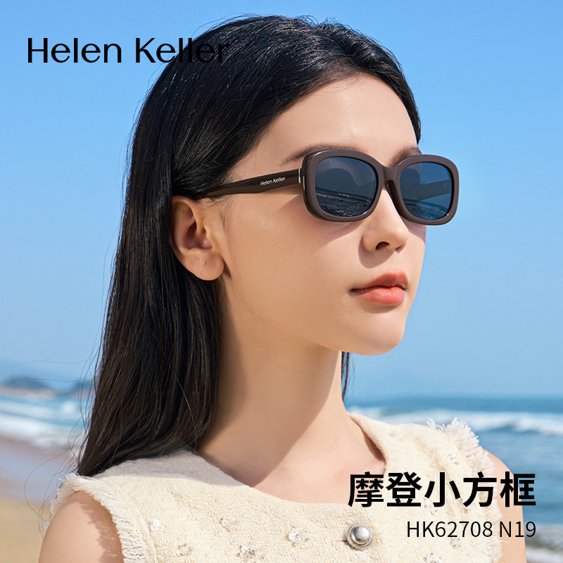 海伦凯勒新款摩登小方框质感立体防晒女时尚太阳镜男HK62708