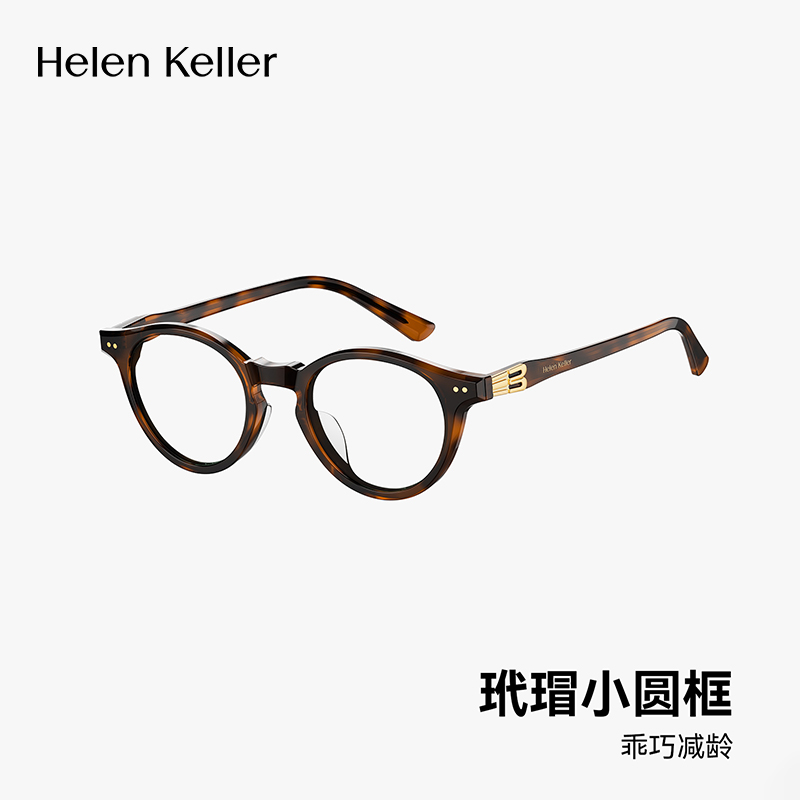 专业配镜1年质保赠送运费险