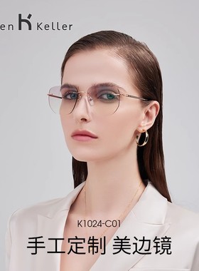 海伦凯勒杨超越同款无边框近视眼镜框女钛架超轻无框镜架男K1024