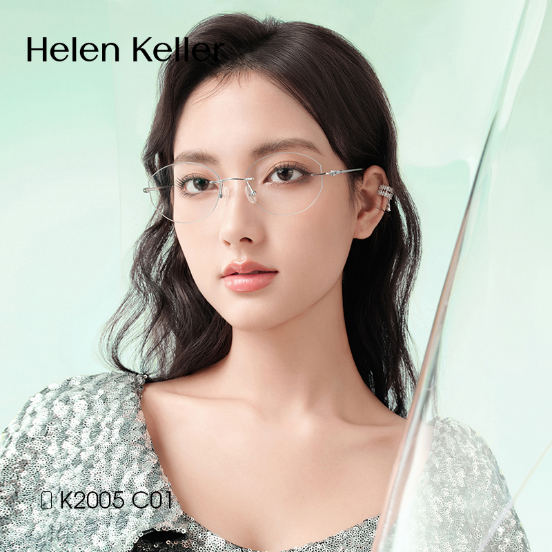 海伦凯勒男女高级感钛架无框眼镜