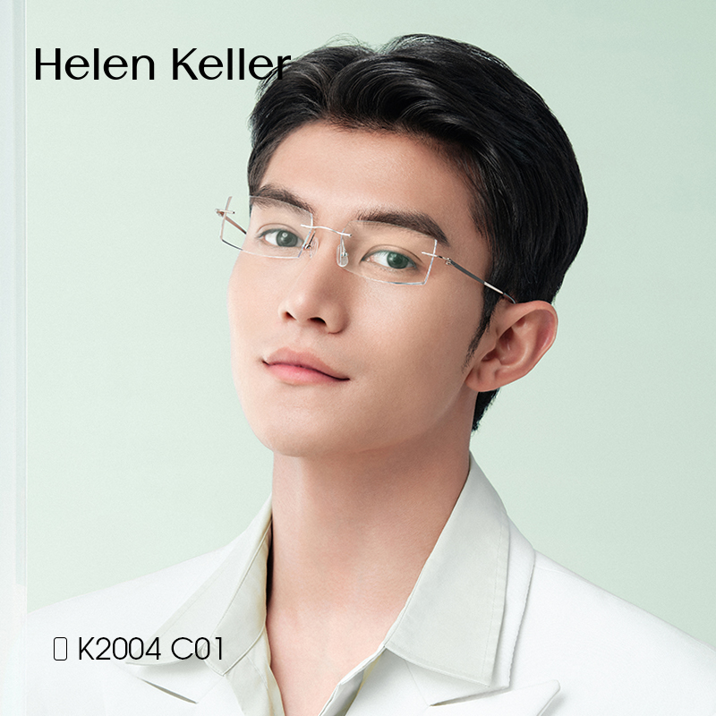 海伦凯勒男女高级感轻钛无框眼镜