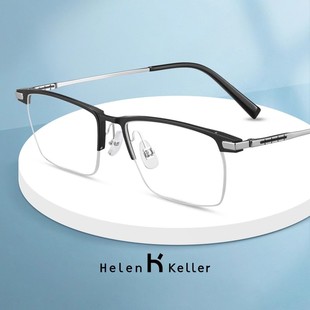 海伦凯勒文青半框眼镜框女雅痞理工男近视眼睛可配度数蔡司H9365