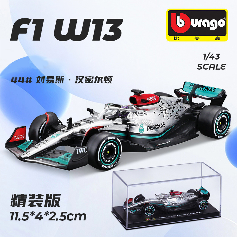 现货比美高1:43奔驰 W13 F1方程式赛车合金车模摆件汽车模型