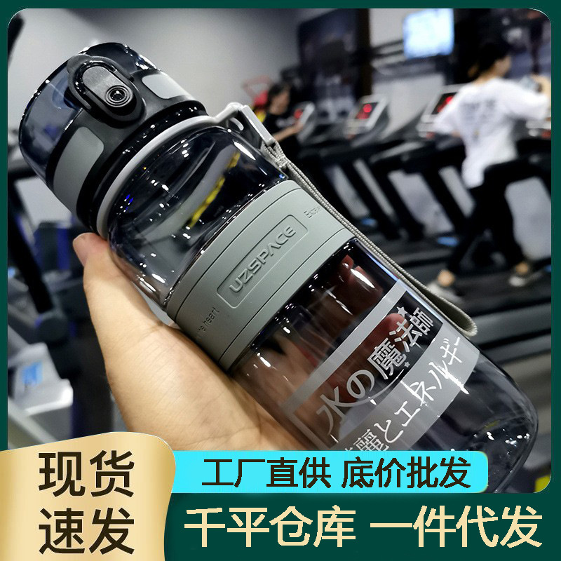 优之塑料水杯运动大容量男女生学生杯子户外健身水壶刻字