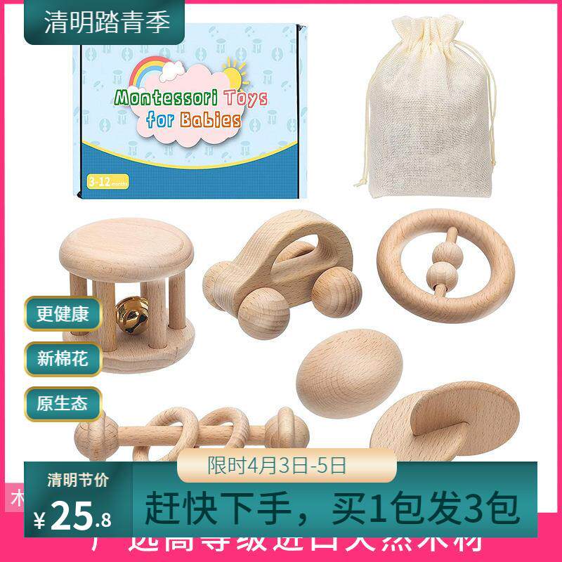 亚马逊榉木摇铃婴儿玩具磨牙牙胶婴幼儿无漆磨牙棒安抚动物咬