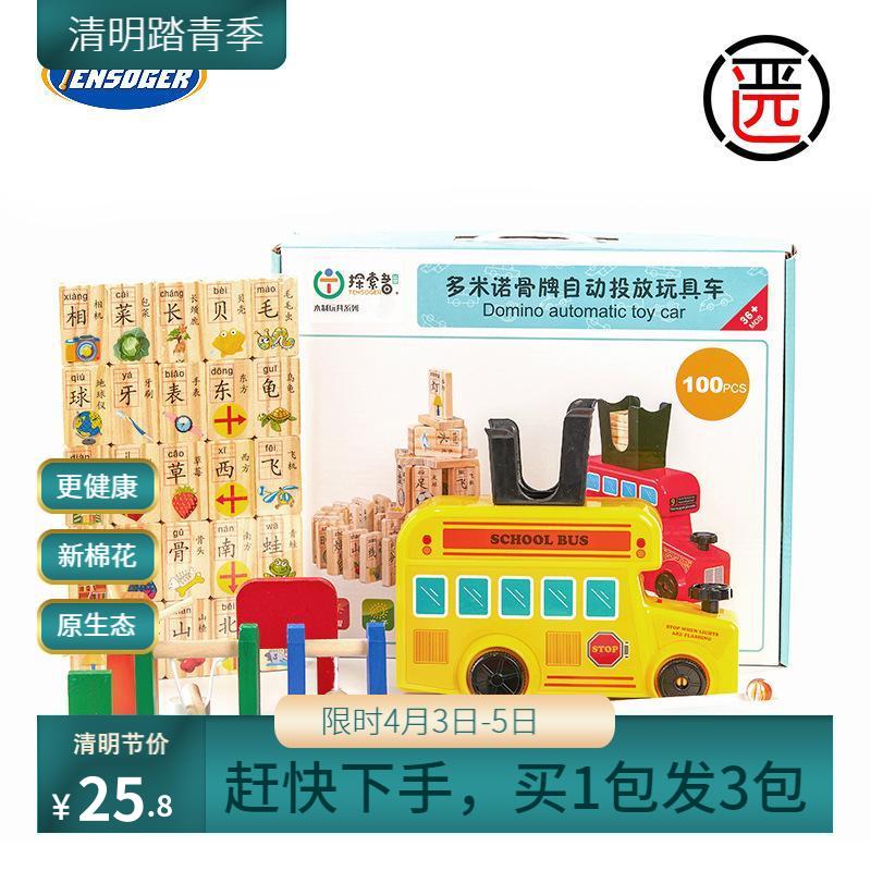 多米诺骨牌儿童益智玩具女孩3-6岁电动小火车自动投放发牌