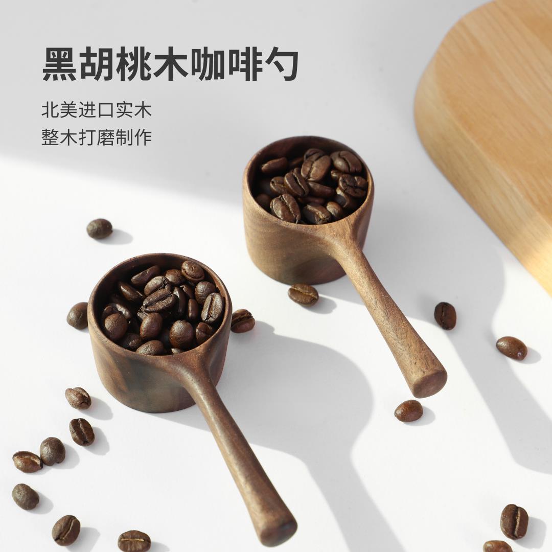 VANDROOP咖啡豆量勺10g咖啡豆定量勺黑胡桃木咖啡粉匙量计量勺子