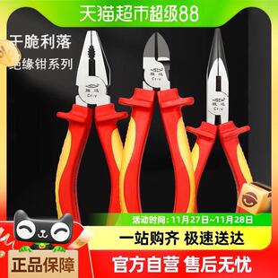 胜达®绝缘钢丝钳老虎钳尖嘴钳斜口钳VDE耐高压电工专用钳子工具