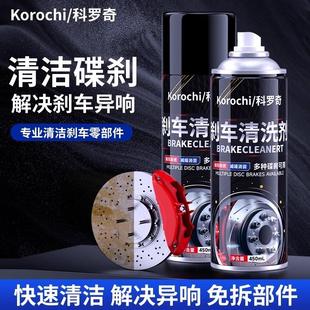 刹车异响消除剂刹车系统清洗剂卡钳刹车片碟除锈润滑剂异响消除剂