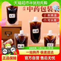 包郵中藥袋包裝袋液體吸嘴袋子一次性湯藥分裝袋可加熱密封袋樓尚