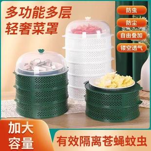 下单立减50 镂空菜罩家用透气防蚊虫防苍蝇桌盖透明保温