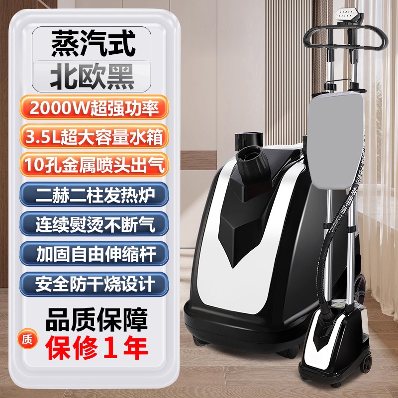 捷夫麦尔2025新款2000W蒸汽挂烫机家用熨烫机双杆手持立式电熨斗