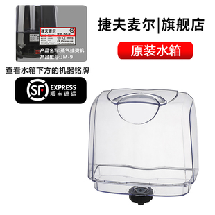 捷夫麦尔琨驭圣美娜挂烫机原装3.5升水箱水壶(其他品牌请先咨询~)