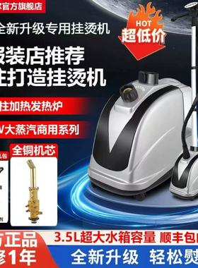 捷夫麦尔2025新款2200W全铜芯蒸汽王挂烫机商用服装店专用熨烫机