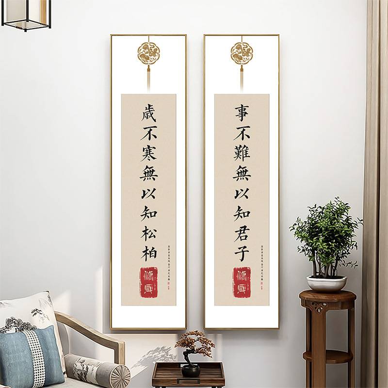 荀子路虽远办公室装饰画中式书法挂画竖会议室公司文化墙制定字画
