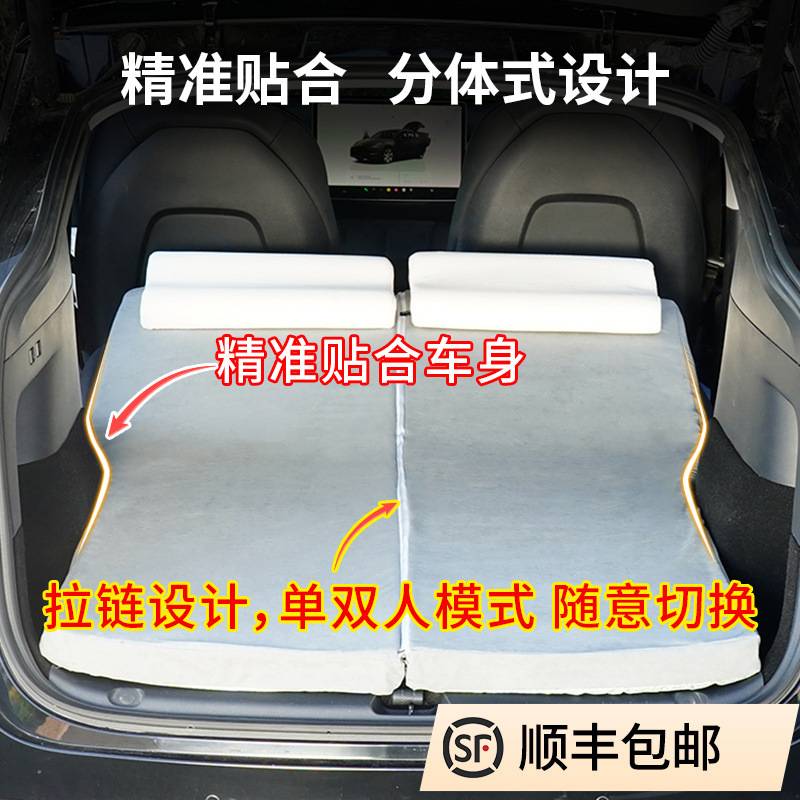 斯拉Model3/Y露营床垫车载后备箱床垫自驾游便携免充气睡觉神器