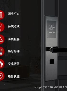 珩远酒分体锁酒店门锁子宾刷店卡锁高频馆民AWS宿电感应锁ic