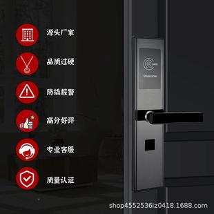 珩远酒分体锁酒店门锁子宾刷店卡锁高频馆民AWS宿电感应锁ic