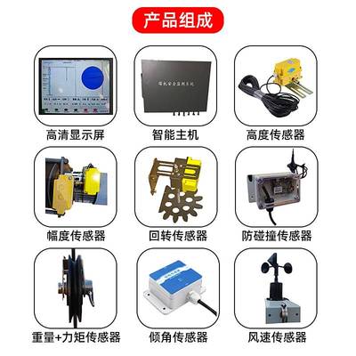 工地塔吊可视化塔机防碰撞预警远程监控视频安全监测系统黑匣子