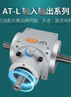 AT孔出精密换孔向AT075-L1器孔行星换向器比入出大速换向器