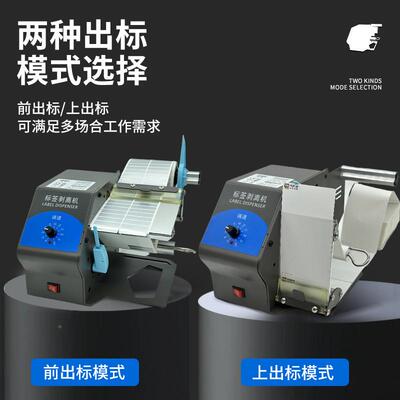 FAUM厂家直销自标签动剥离机标签分离条机码不干胶TDM剥离机